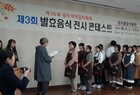 “영암군 음식연구회” 발효음식 전시 콘테스트 금상 수상