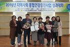 영암군보건소 통합건강증진사업 성과대회 우수기관 수상  