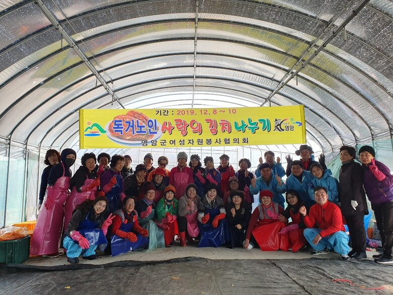 영암군여성자원봉사협의회, 어려운 이웃을 위한 사랑의 김치 담그기 행사 개최 이미지 1