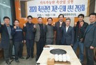 영암군, 상생·협력 위한 축산관련 기관·단체 신년 간담회 개최 