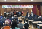 영암군 삼호읍 신년 인사회 및 이장 임명식 개최