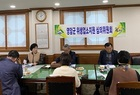 영암군, 위생업소 지원 및 식품진흥기금 심의위원회 개최