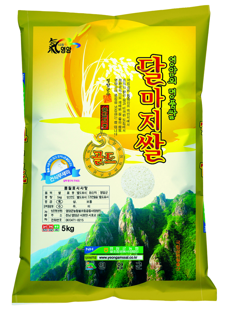 영암 달마지쌀골드, 전남 10대 고품질 브랜드쌀“우수상”선정 이미지 1