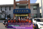 대전 봉사단체‘사랑의 사다리’ 영암군보건소에 간식 봉사