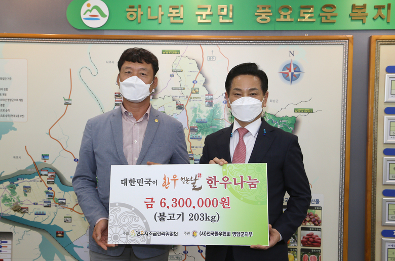 영암군 ,“대한민국이 한우 먹는 날” 한우나눔행사 이미지 1