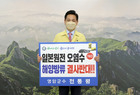 전동평 영암군수, 일본 방사능 오염수 방류 결사 반대 챌린지 동참