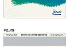 영암군, 체크카드형‘영암사랑상품권’7월 5일 출시