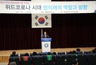 영암군지역사회보장협의체 역량강화 워크숍 개최