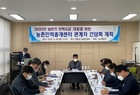 영암군, 농번기 인력수급 대응 간담회 개최
