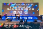 영암군, 대한민국 베스트 축제 어워드 “은상” 수상
