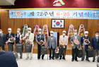 영암군,“6.25 전쟁 제72주년 기념 행사 개최