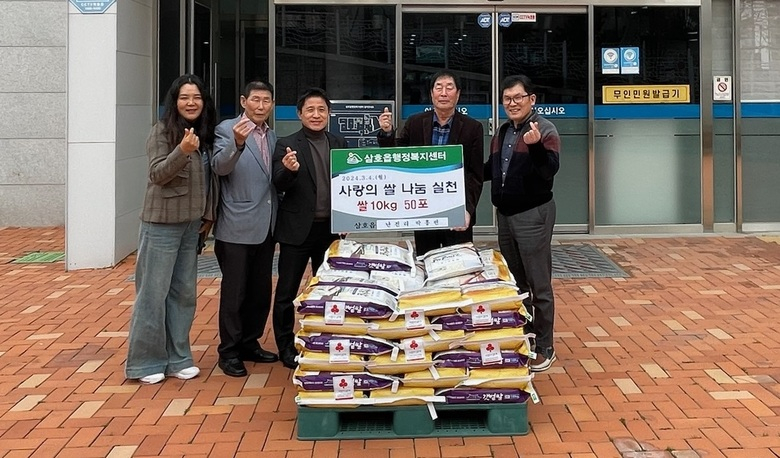 삼호읍 박흥빈 씨, 쌀 10kg 들이 50포 이웃돕기 기부 이미지 1