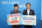 김규룡 향우, 올해도 고향 영암에 1,000만원 기부