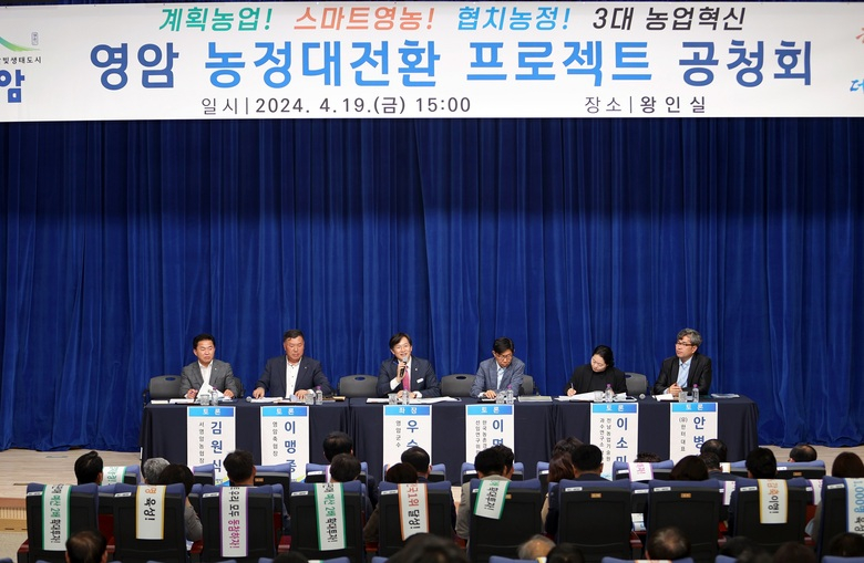 영암군, 1억농부 500명 청년농업인 1,000명 육성한다 이미지 1