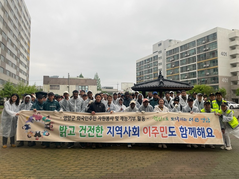 영암군 외국인주민, 삼호읍서 환경 정화 봉사 활동 이미지 1