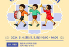 오층책탑 아래서 책과 신나게 놀 어린이 모여라