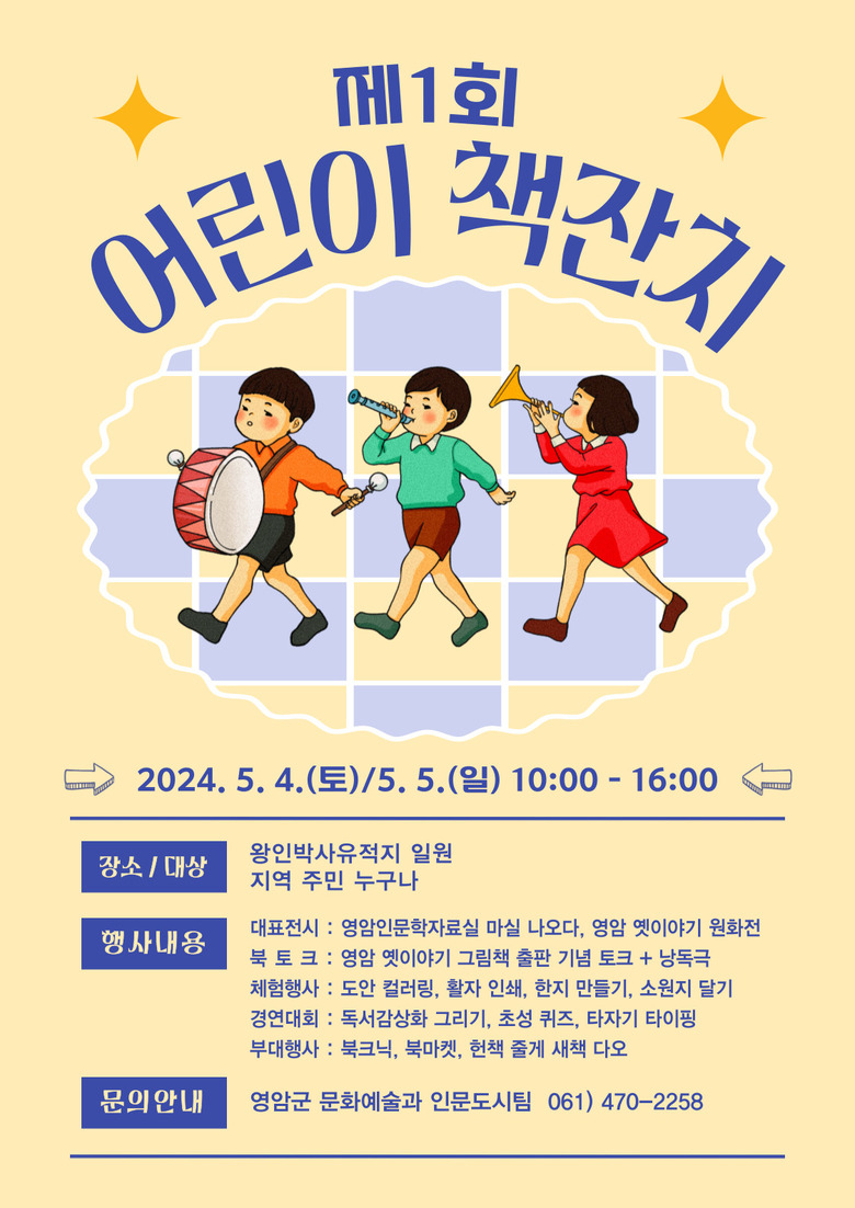오층책탑 아래서 책과 신나게 놀 어린이 모여라 이미지 1