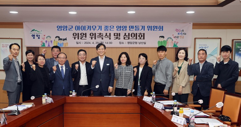 군민이 낳으면 영암군이 키우는 영암아이종합계획 확정 이미지 2