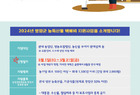 영암군, 농특산물 택배비 지원사업 참여 농가 모집