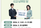 5월은 종합소득세·개인지방소득세 신고·납부의 달