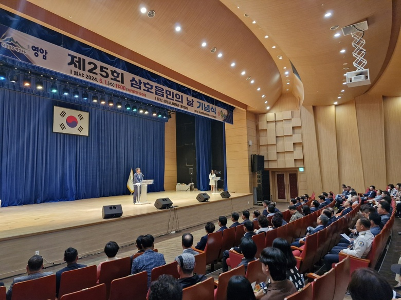 제25회 삼호읍민의 날 기념식 성료 이미지 2