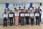 영암군청소년복지센터, 성매매 피해 청소년 지원 협약