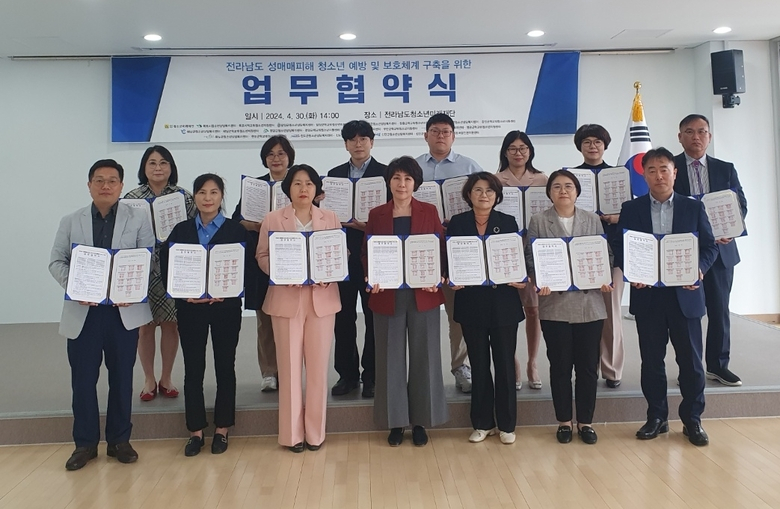 영암군청소년복지센터, 성매매 피해 청소년 지원 협약 이미지 1