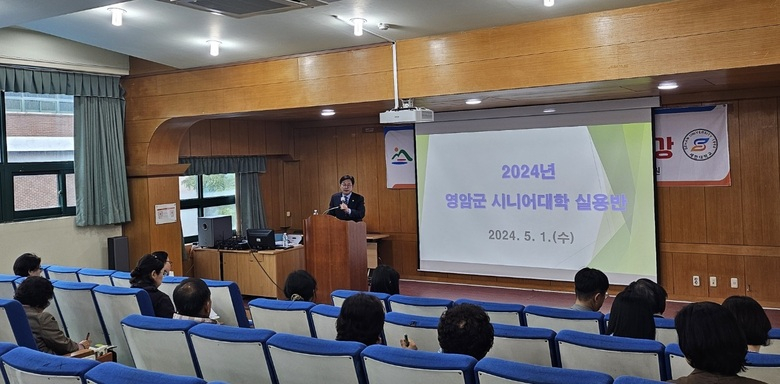 영암군 시니어대학, 스마트폰활용 자격 취득반 개강 이미지 1