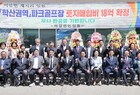 제25회 미암면민의날 기념행사 성료