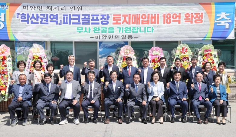 제25회 미암면민의날 기념행사 성료 이미지 1