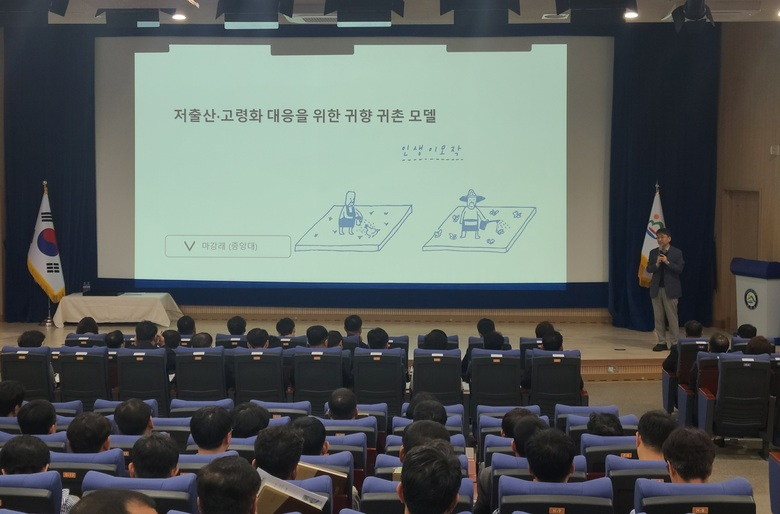 마강래 교수의 저출산 고령화 대응 귀향 귀촌 모델은 이미지 1