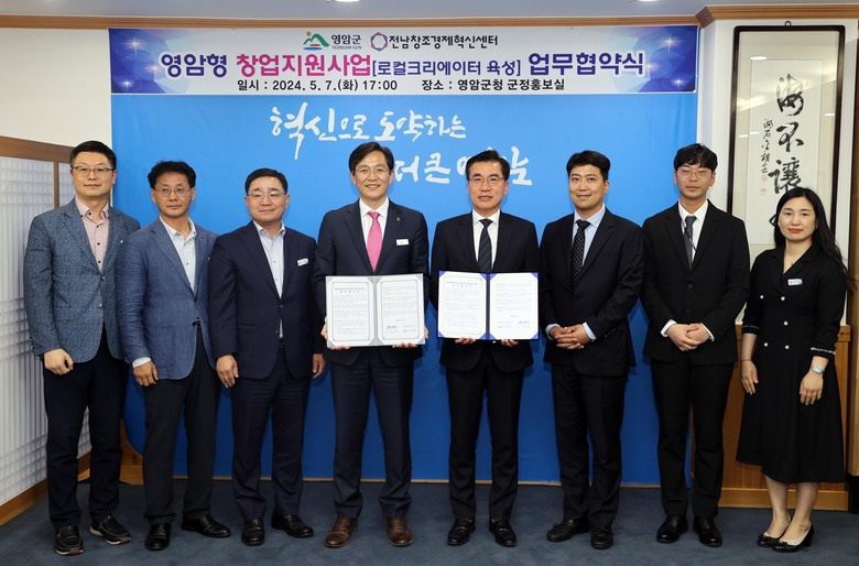 영암군, 영암형 창업지원사업 업무협약 이미지 2