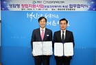 영암군, 영암형 창업지원사업 업무협약