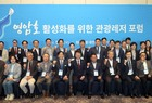 영암군, 복합해양관광레저 허브 구축을 위한 닻 올려