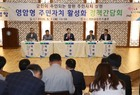 영암형 주민자치회’ 모델은 이렇게