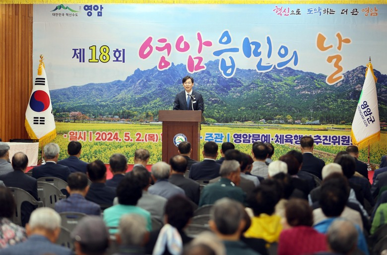 영암읍문체위 개최 영암읍민의 날 기념식 성료 이미지 2