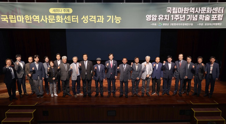 국립마한역사문화센터, 마한 역사 플랫폼으로 만들어야 이미지 1