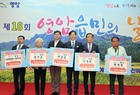영암군 읍·면 행사서 고향사랑기금 3,000여 만원 모여