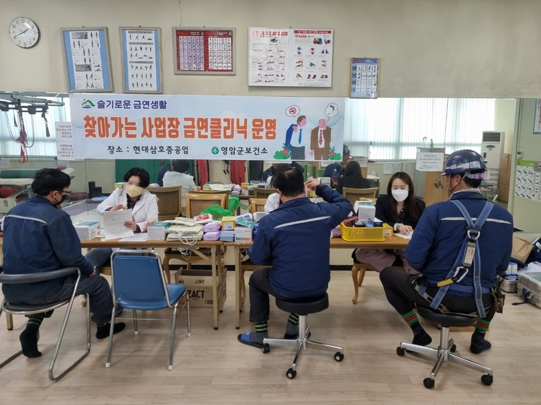 영암군, ‘찾아가는 사업장 금연 클리닉’ 운영 이미지 1