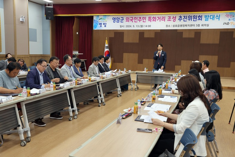 영암군 외국인주민 특화거리 조성 추진위원회 발족 이미지 1