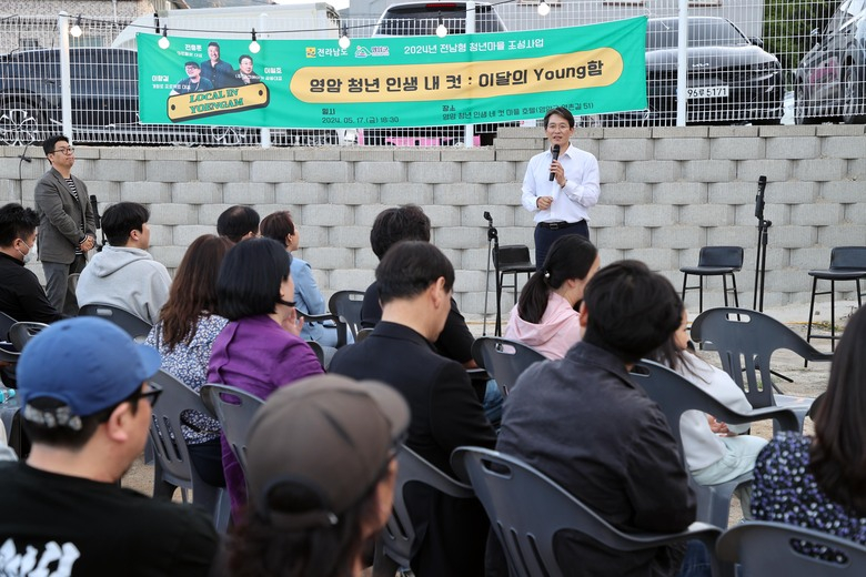 영암 빈집으로 마을호텔 운영할 청년 인생 내 컷 개소 이미지 1