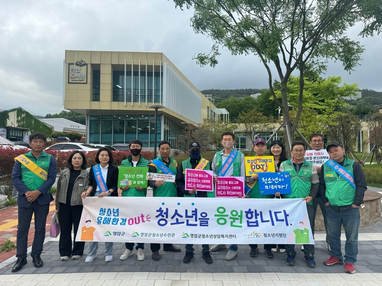 영암군, 청소년의 달 맞아 유해업소 합동점검 이미지 1