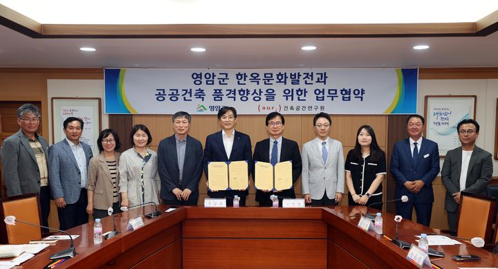 한옥문화 발전과 공공건축물 품격향상 위한 협력체계 구축 이미지 1