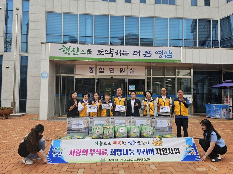 삼호읍지사협, 취약계층 가정에 부식·선풍기 등 나눠 이미지 1