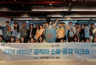 영암군, 제주도서 공직자 소통·공감 워크숍 진행