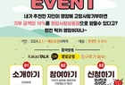 고향사랑기부 추천하면 10% 영암사랑상품권 받는다