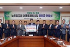 영암군, 보건복지부 노인일자리 인프라 지원사업 선정
