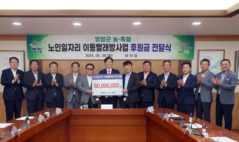 영암군, 보건복지부 노인일자리 인프라 지원사업 선정 이미지 1