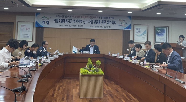 영암군, 지방소멸대응기금 신규 투자 발굴 실무회의 이미지 1