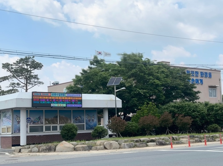전광판에서 영암 하수 수질 실시간 확인하세요 이미지 1